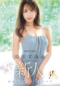 滝川すみれ(泷川蓳)最新作品IPZZ-513封面及内容剧情预览-集忧台