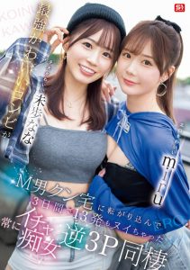 「miru、未步奈奈」合演作品SONE-665封面及内容剧情预览-集忧台