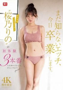 桜乃りの(樱乃莉乃)最新作品SONE-663封面及内容剧情预览-集忧台
