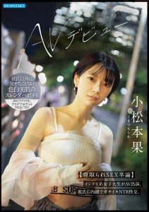 「小松本果」最新作品IPSE-012封面及内容剧情预览-集忧台
