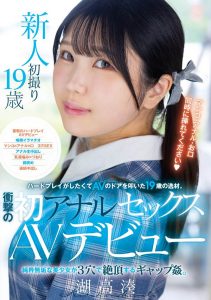 「湖高凑」最新作品MUDR-311封面及内容剧情预览-集忧台