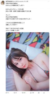 水川なのは(水川菜乃华)最新作品SONE-654封面及内容剧情预览-集忧台