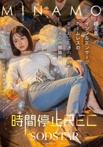 「MINAMO」最新作品START-265封面及内容剧情预览-集忧台