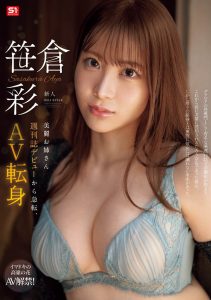 「笹仓彩」最新作品SONE-740封面及内容剧情预览-集忧台