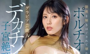 金松未歩(金松未步)最新作品SONE-714封面及内容剧情预览-集忧台