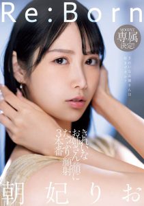 朝妃りお(朝妃莉绪)最新作品MIKR-017封面及内容剧情预览-集忧台