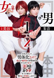 「美谷朱音」最新作品HMN-702封面及内容剧情预览-集忧台