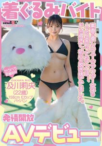 「及川莉央」最新作品SDAM-131封面及内容剧情预览-集忧台