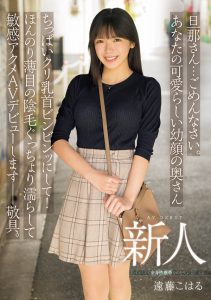 远藤こはる(远藤小春)最新作品MIFD-624封面及内容剧情预览-集忧台