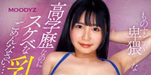 尾崎みのり(尾崎实里)最新作品MIFD-598封面及内容剧情预览-集忧台