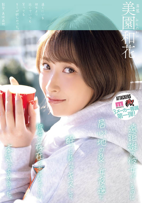 「美园和花」最新作品YUJ-040封面及内容剧情预览-集忧台