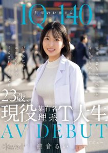 凉音るい(凉音留衣)最新作品CAWD-840封面及内容剧情预览-集忧台