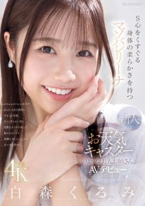 白森くるみ(白森胡桃)最新作品IPZZ-592封面及内容剧情预览-集忧台