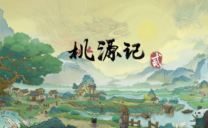 淘乐网络《桃花源记》打造公平游戏新生态-集忧台