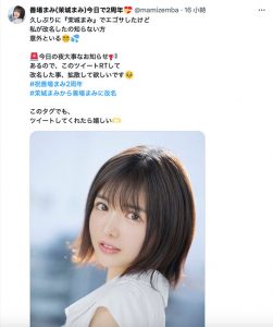 善场まみ(善场麻美)最新作品DLDSS-415封面及内容剧情预览-集忧台