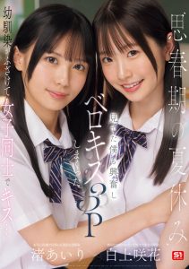 「白上咲花、渚爱梨」合演作品SONE-768封面及内容剧情预览-集忧台