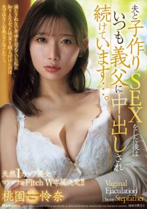 「桃园怜奈」最新作品JUR-381封面及内容剧情预览-集忧台