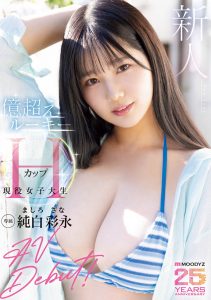 「纯白彩永」最新作品MIDA-210封面及内容剧情预览-集忧台