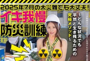 都月るいさ(都月琉衣纱)最新作品SGKI-055封面及内容剧情预览-集忧台