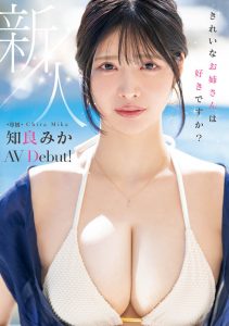 知良みか(知良美佳)最新作品MIKR-026封面及内容剧情预览-集忧台