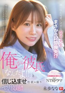 未歩なな(未步奈奈)最新作品SONE-828封面及内容剧情预览-集忧台