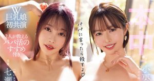 「七濑爱丽丝、小栗操」合演作品OFES-017封面及内容剧情预览-集忧台