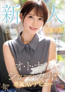 「佐藤衣栞」最新作品MIKR-029封面及内容剧情预览-集忧台