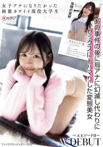 神楽坂める(神乐坂爱琉)最新作品NPJS-206封面及内容剧情预览-集忧台