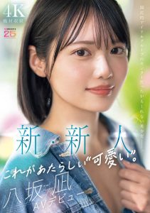 「八坂凪」最新作品MIDA-251封面及内容剧情预览-集忧台