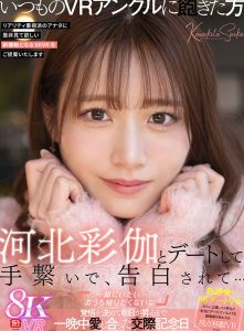 「河北彩伽」最新作品SIVR-427封面及内容剧情预览-集忧台