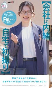 「佐藤白花」最新作品MOGI-141封面及内容剧情预览-集忧台