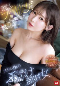 枫ふうあ(枫富爱)最新作品SONE-850封面及内容剧情预览-集忧台