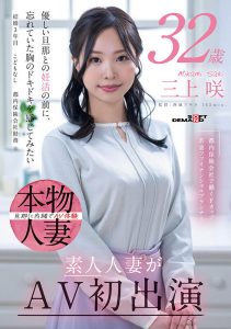 「三上咲」最新作品SDNM-518封面及内容剧情预览-集忧台