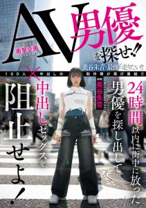 「美谷朱音」最新作品HMN-729封面及内容剧情预览-集忧台