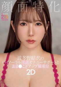 「波多野结衣」最新作品MIAB-520封面及内容剧情预览-集忧台