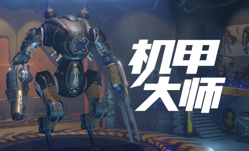 钢铁洪流的碰撞，不容错过的机甲风格枪战游戏盛宴-集忧台