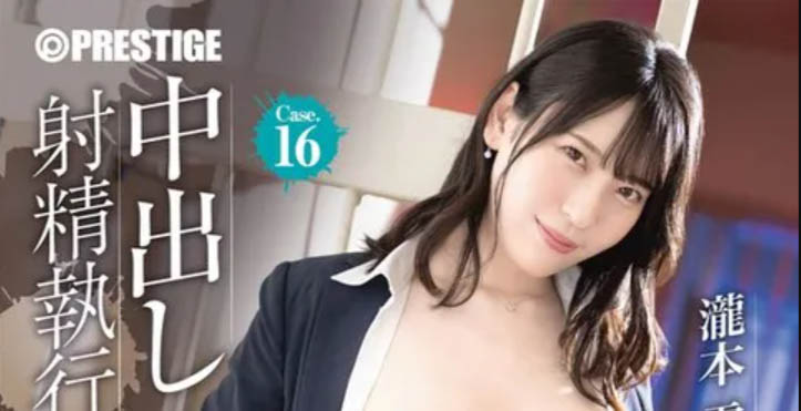 「泷本雫叶」最新作品ABF-264封面及内容剧情预览-集忧台