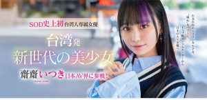 斋斋いつき(斋斋树)最新作品FT暗黑-013封面及内容剧情预览-集忧台