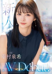 「幸村泉希」最新作品MIKR-046封面及内容剧情预览-集忧台