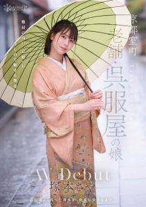 冢本さや(冢本沙耶)最新作品CAWD-866封面及内容剧情预览-集忧台