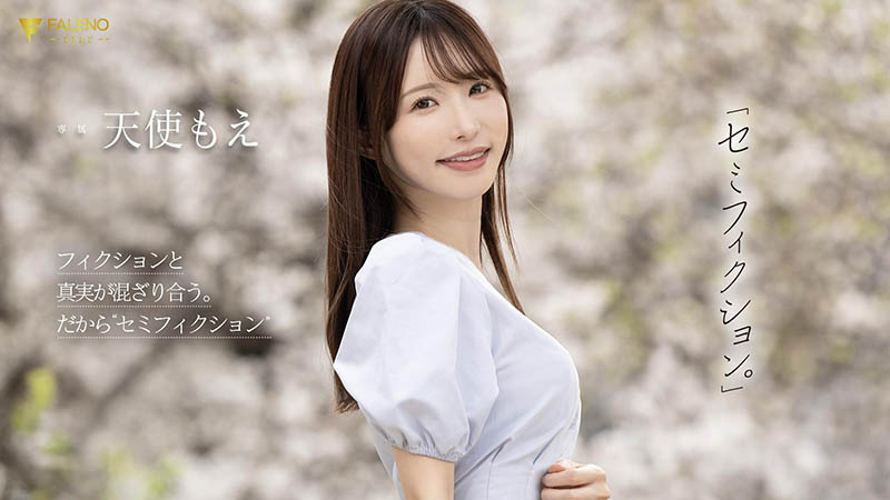 天使もえ(天使萌)最新作品FNS-093封面及内容剧情预览-集忧台