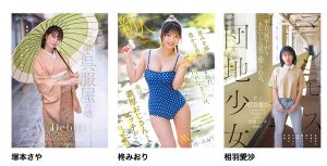 「相羽爱沙」最新作品CAWD-875封面及内容剧情预览-集忧台