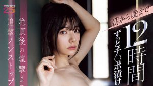 「宫下玲奈」最新作品MIDA-500封面及内容剧情预览-集忧台