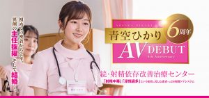 青空ひかり(青空光)最新作品START-395封面及内容剧情预览-集忧台