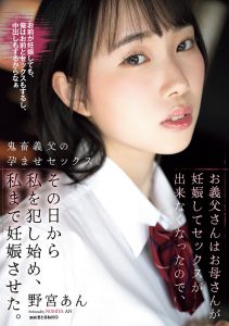 野宫あん(野宫杏)最新作品SAME-204封面及内容剧情预览-集忧台