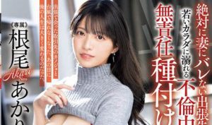 根尾あかり(根尾明里)最新作品PRED-793封面及内容剧情预览-集忧台