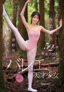 「清野咲」最新作品CAWDｰ881封面及内容剧情预览-集忧台