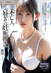 「静河」最新作品SAME-197封面及内容剧情预览-集忧台