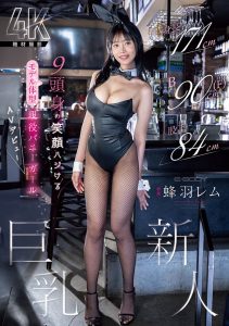 蜂羽レム(蜂羽怜梦)最新作品EBWH-270封面及内容剧情预览-集忧台