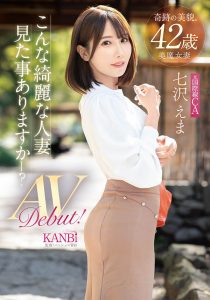 七沢えま(七泽绘茉)最新作品FFT-031封面及内容剧情预览-集忧台